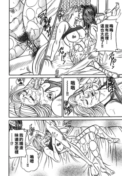 Page 139 of Reiko Mama no Suteki na Seiseikatsu