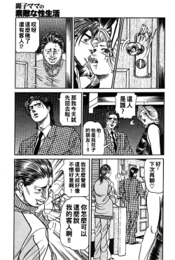 Page 150 of Reiko Mama no Suteki na Seiseikatsu