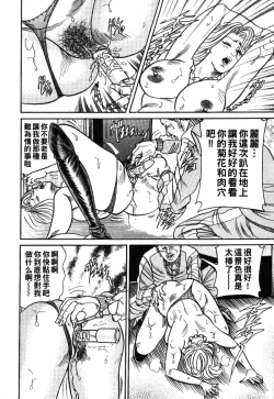 Page 155 of Reiko Mama no Suteki na Seiseikatsu