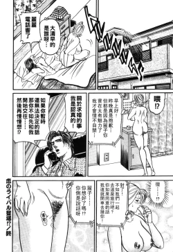 Page 163 of Reiko Mama no Suteki na Seiseikatsu