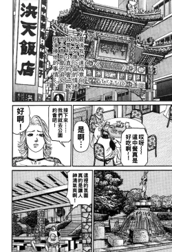 Page 52 of Reiko Mama no Suteki na Seiseikatsu