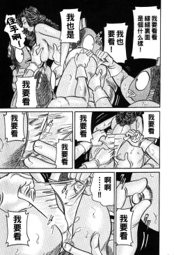 Page 95 of Reiko Mama no Suteki na Seiseikatsu