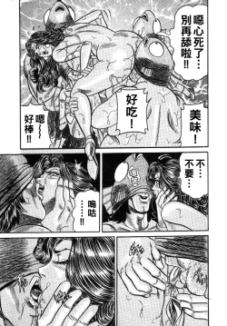 Page 97 of Reiko Mama no Suteki na Seiseikatsu