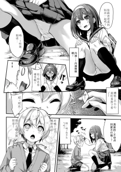 Page 129 of Funky Baby