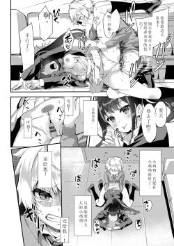 Page 139 of Funky Baby