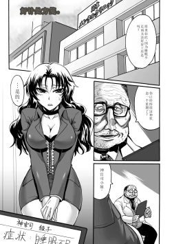 Page 103 of Biniku no Kangoku