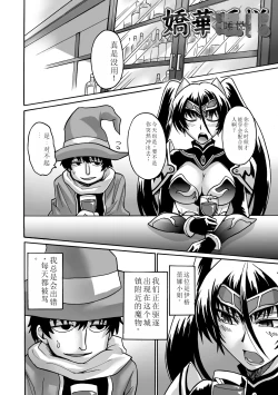 Page 124 of Biniku no Kangoku