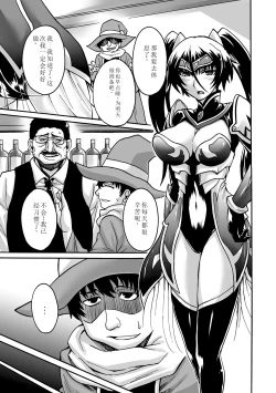 Page 125 of Biniku no Kangoku