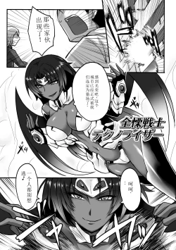 Page 143 of Biniku no Kangoku