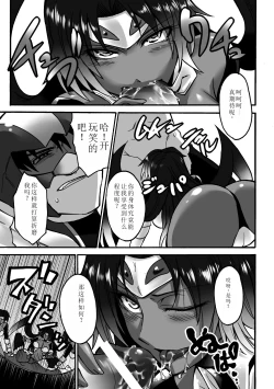 Page 149 of Biniku no Kangoku