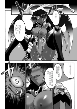 Page 158 of Biniku no Kangoku