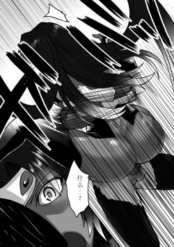 Page 159 of Biniku no Kangoku