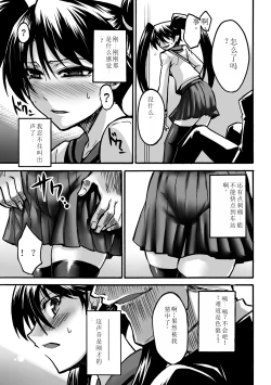 Page 27 of Biniku no Kangoku