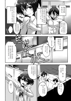 Page 44 of Biniku no Kangoku