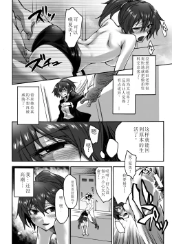 Page 54 of Biniku no Kangoku