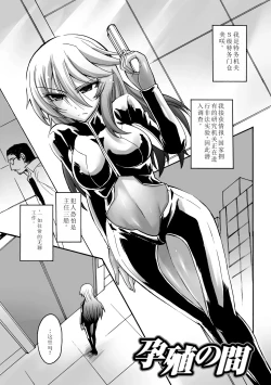 Page 63 of Biniku no Kangoku