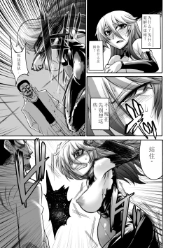 Page 77 of Biniku no Kangoku