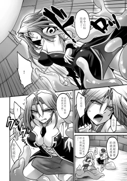 Page 88 of Biniku no Kangoku