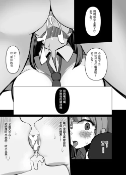 Page 10 of Saimin Kyoushitsu 1 | 催眠教室