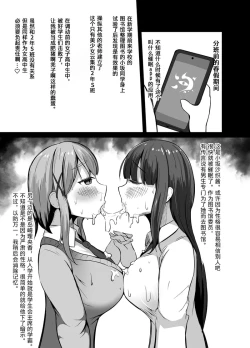 Page 11 of Saimin Kyoushitsu 1 | 催眠教室