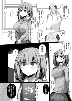 Page 14 of Saimin Kyoushitsu 1 | 催眠教室