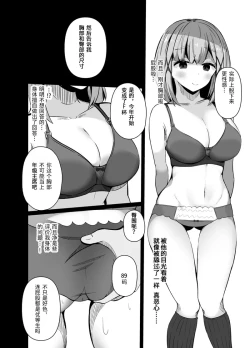 Page 16 of Saimin Kyoushitsu 1 | 催眠教室