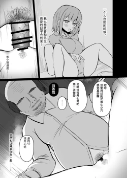 Page 22 of Saimin Kyoushitsu 1 | 催眠教室