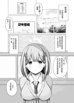 Page 2 of Saimin Kyoushitsu 1 | 催眠教室