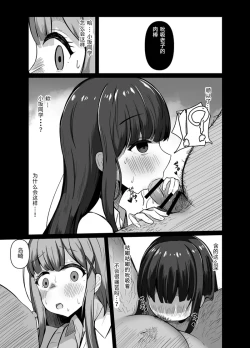 Page 8 of Saimin Kyoushitsu 1 | 催眠教室