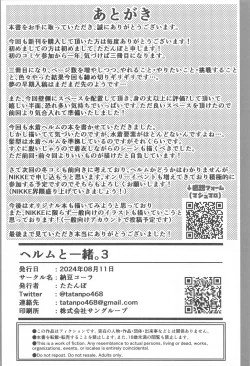 Page 29 of Helm to Issho. 3 - Together With Helm. Volume 3