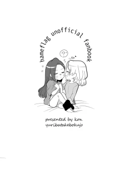 Page 18 of Zenbu Katarina-sama no Sei desu yo.