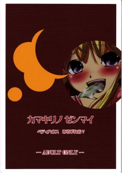 Page 2 of Kamakiri no Zenmai