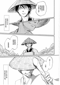 Page 11 of 日暮らしの恋