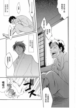 Page 21 of 日暮らしの恋