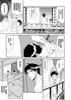 Page 23 of 日暮らしの恋