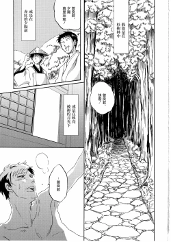 Page 3 of 日暮らしの恋