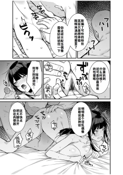 Page 28 of Uwasa no VIP Card- VipCard of Gossip 1 | 尊贵的VIP卡