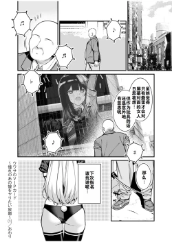 Page 33 of Uwasa no VIP Card- VipCard of Gossip 1 | 尊贵的VIP卡
