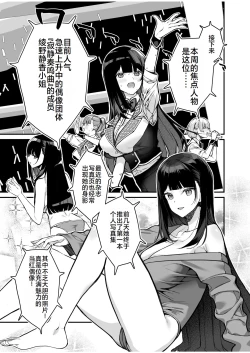 Page 4 of Uwasa no VIP Card- VipCard of Gossip 1 | 尊贵的VIP卡