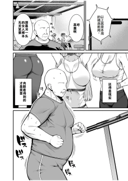 Page 5 of Uwasa no VIP Card- VipCard of Gossip 1 | 尊贵的VIP卡