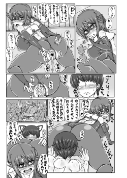Page 21 of Nishizumi-ryuu Sakusei Jutsu Ni