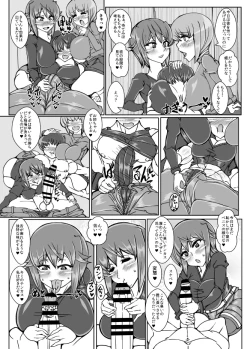 Page 4 of Nishizumi-ryuu Sakusei Jutsu Ni