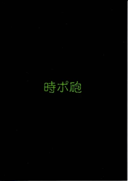 Page 2 of Daikirai! Desu.