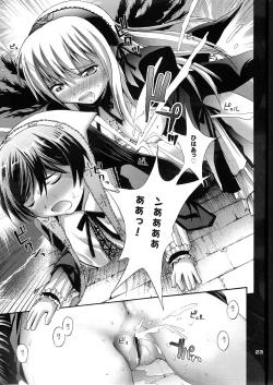 Page 23 of Suisui Suiseiseki Dream