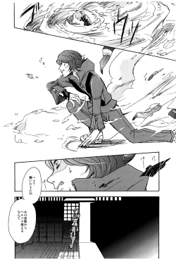 Page 11 of PUNISHMENT TO BETRAYAL SNARL TO THE MOON