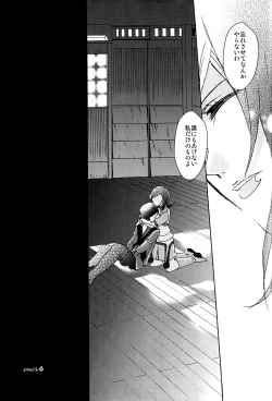 Page 37 of PUNISHMENT TO BETRAYAL SNARL TO THE MOON