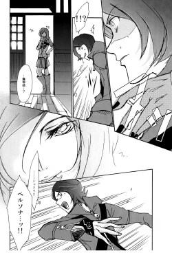 Page 8 of PUNISHMENT TO BETRAYAL SNARL TO THE MOON