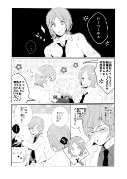 Page 14 of Amayakashitai amaetai