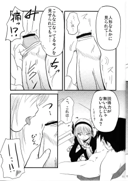 Page 11 of Nyuusankin Totteruu? + Souseiseki