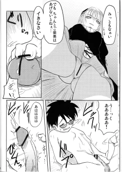 Page 16 of Nyuusankin Totteruu? + Souseiseki